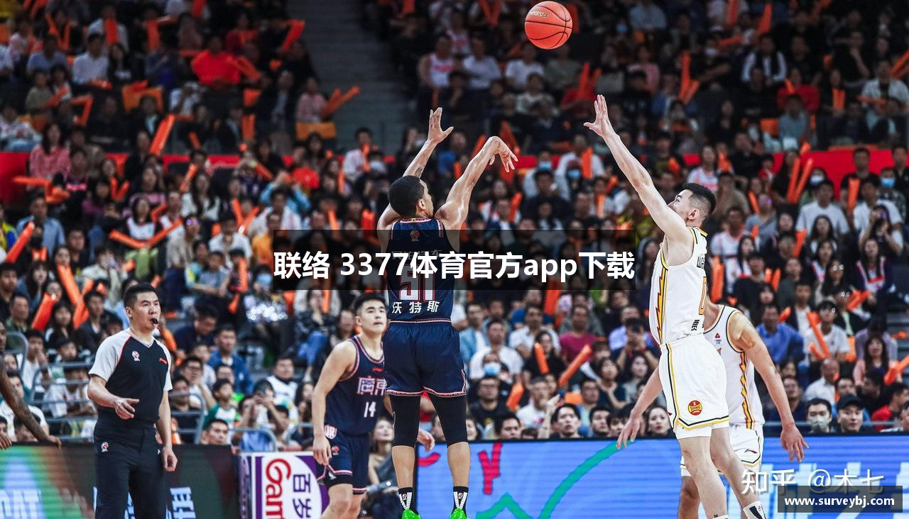 联络 3377体育官方app下载
